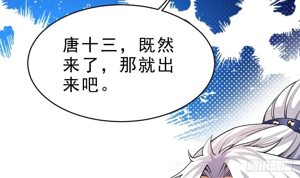第34话 小试牛刀 第49页