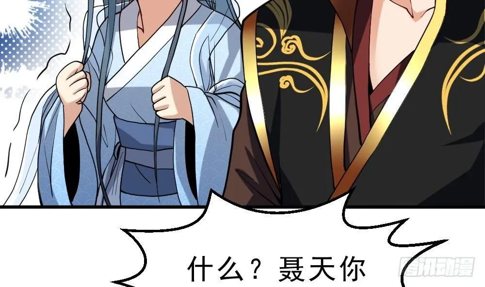 第34话 小试牛刀 第51页