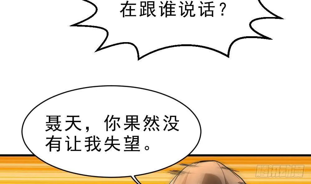 第34话 小试牛刀 第52页