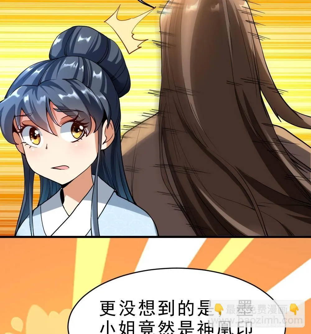第34话 小试牛刀 第53页