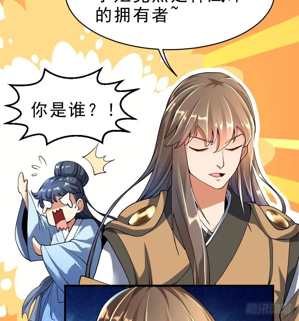 第34话 小试牛刀 第54页