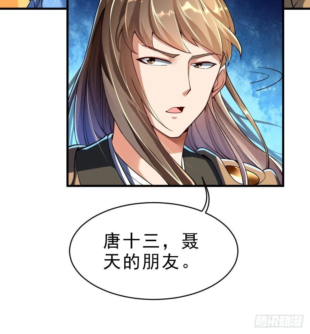第34话 小试牛刀 第55页