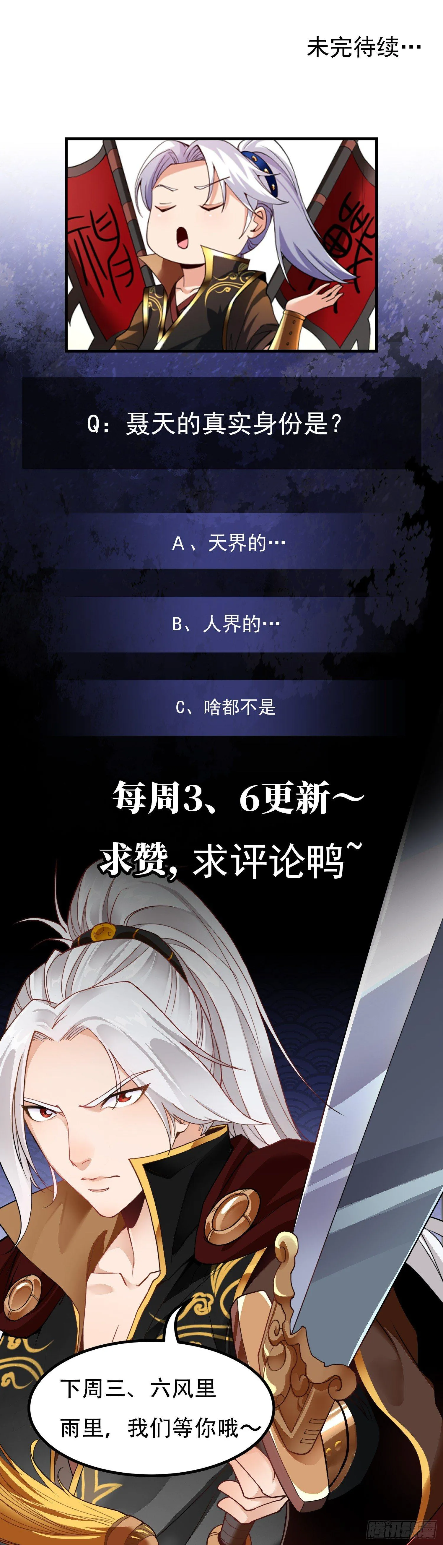第34话 小试牛刀 第56页