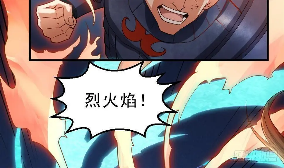 第33话 暗潮汹涌 第3页