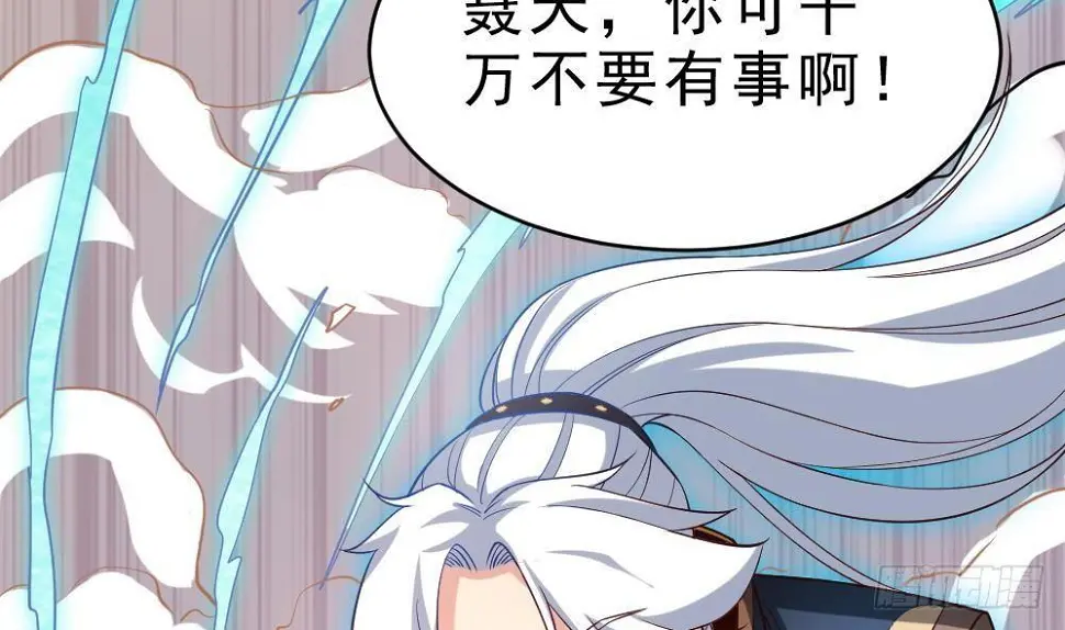 第33话 暗潮汹涌 第9页