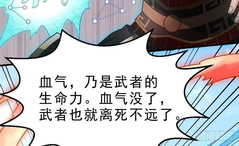 第33话 暗潮汹涌 第11页