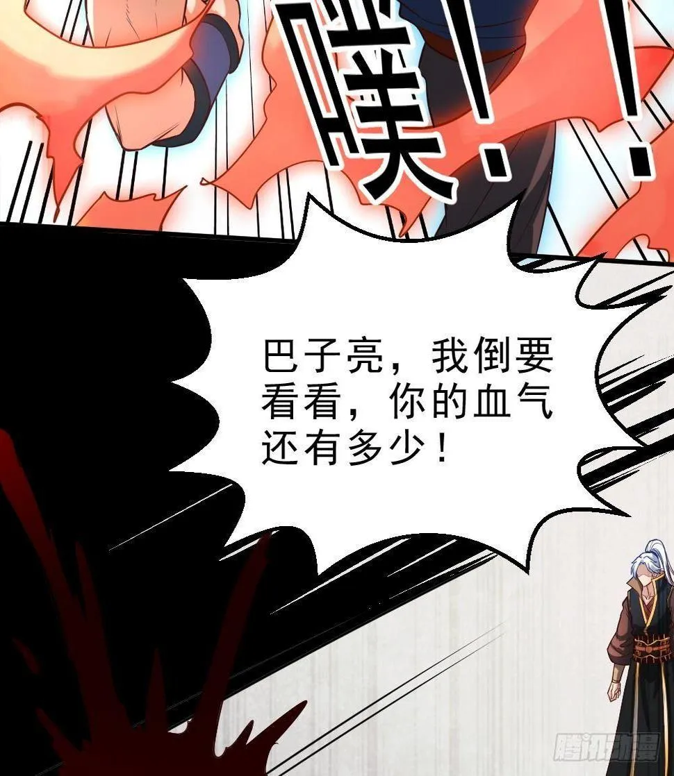 第33话 暗潮汹涌 第14页