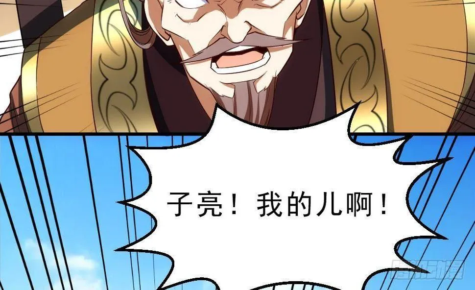 第33话 暗潮汹涌 第18页