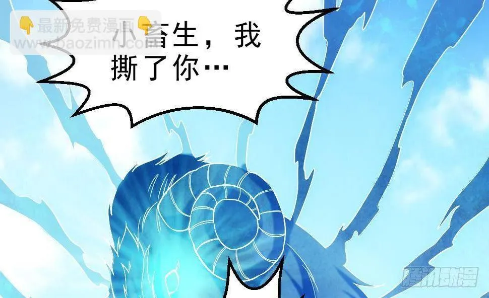 第33话 暗潮汹涌 第21页