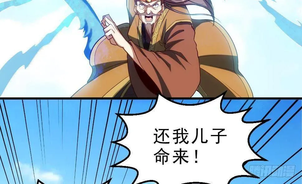 第33话 暗潮汹涌 第23页