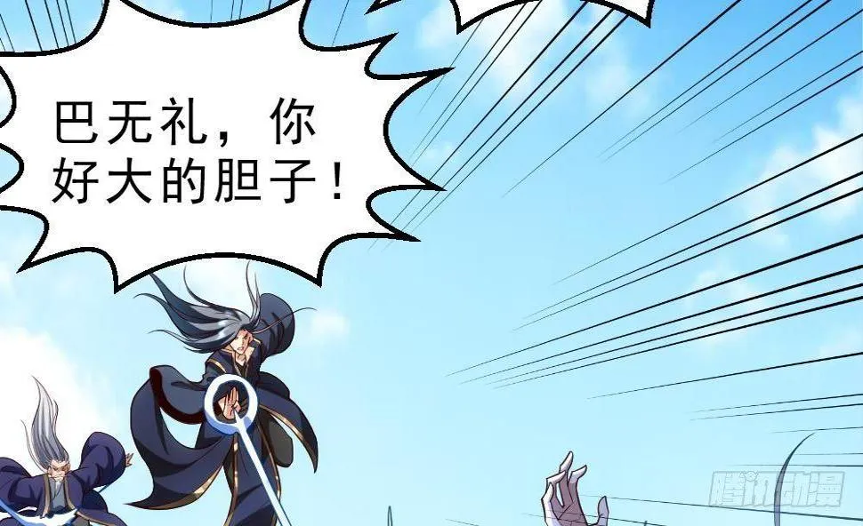 第33话 暗潮汹涌 第24页