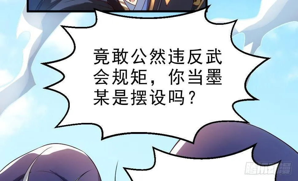 第33话 暗潮汹涌 第27页