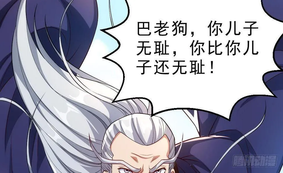 第33话 暗潮汹涌 第28页