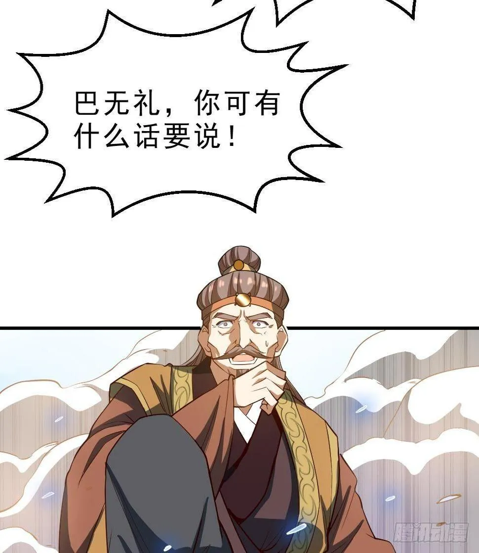 第33话 暗潮汹涌 第30页