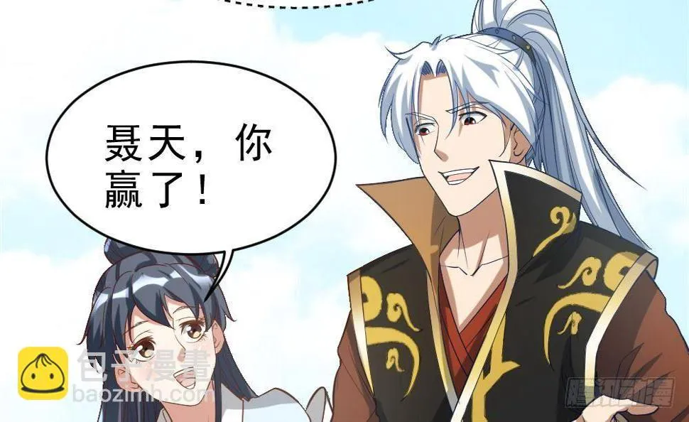 第33话 暗潮汹涌 第34页