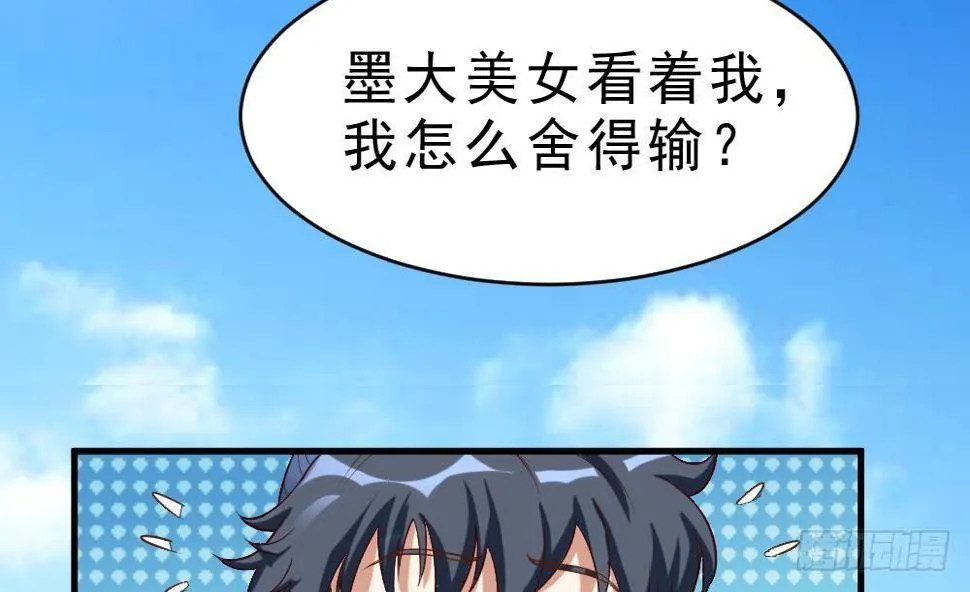 第33话 暗潮汹涌 第36页