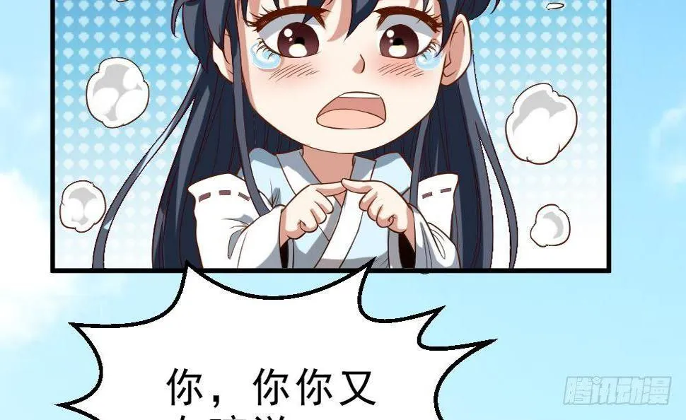 第33话 暗潮汹涌 第37页