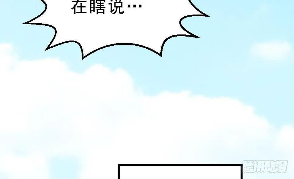 第33话 暗潮汹涌 第38页