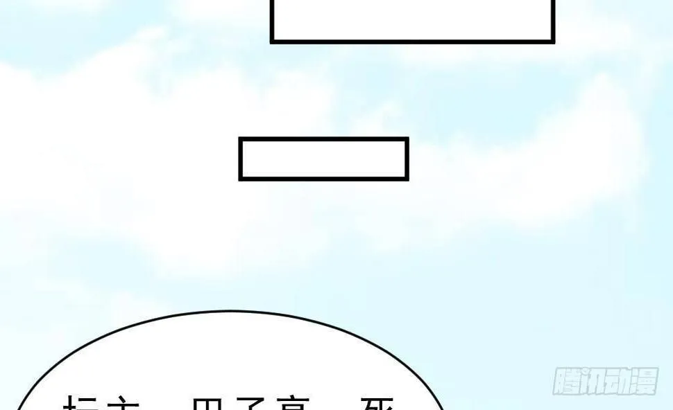 第33话 暗潮汹涌 第39页