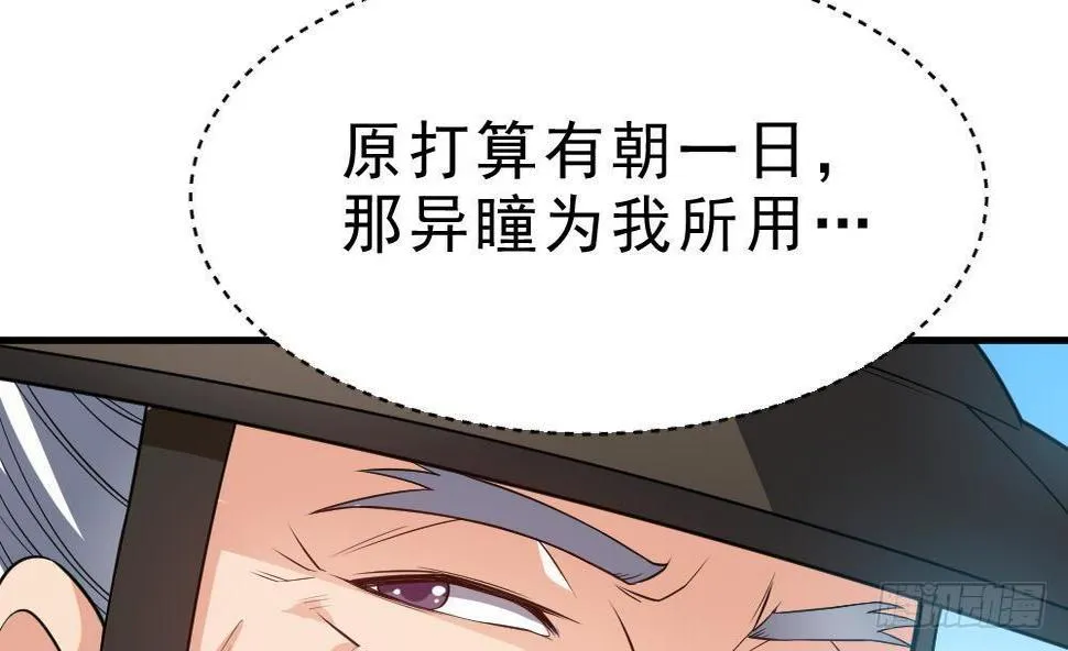 第33话 暗潮汹涌 第50页