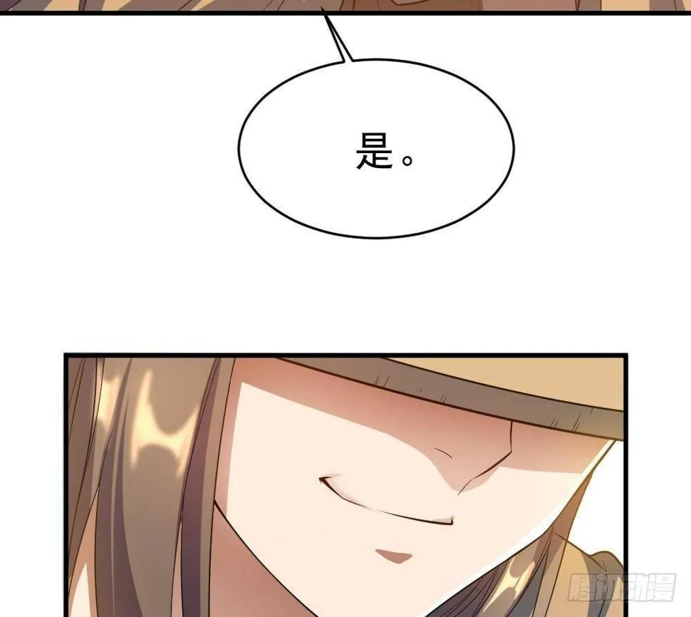 第33话 暗潮汹涌 第54页