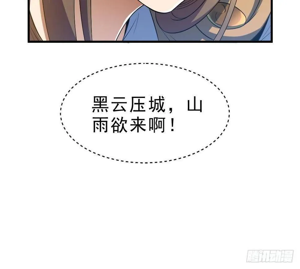 第33话 暗潮汹涌 第55页