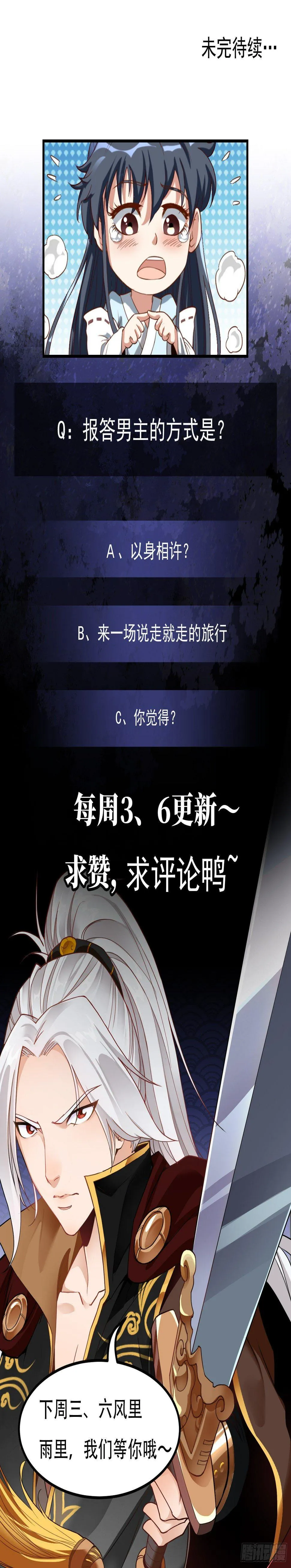 第33话 暗潮汹涌 第56页
