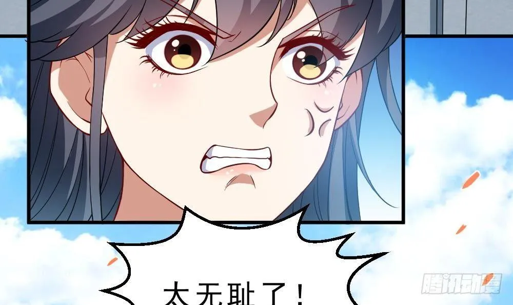 第32话 放大招？ 第4页
