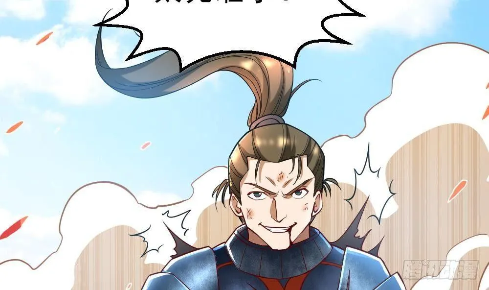 第32话 放大招？ 第5页