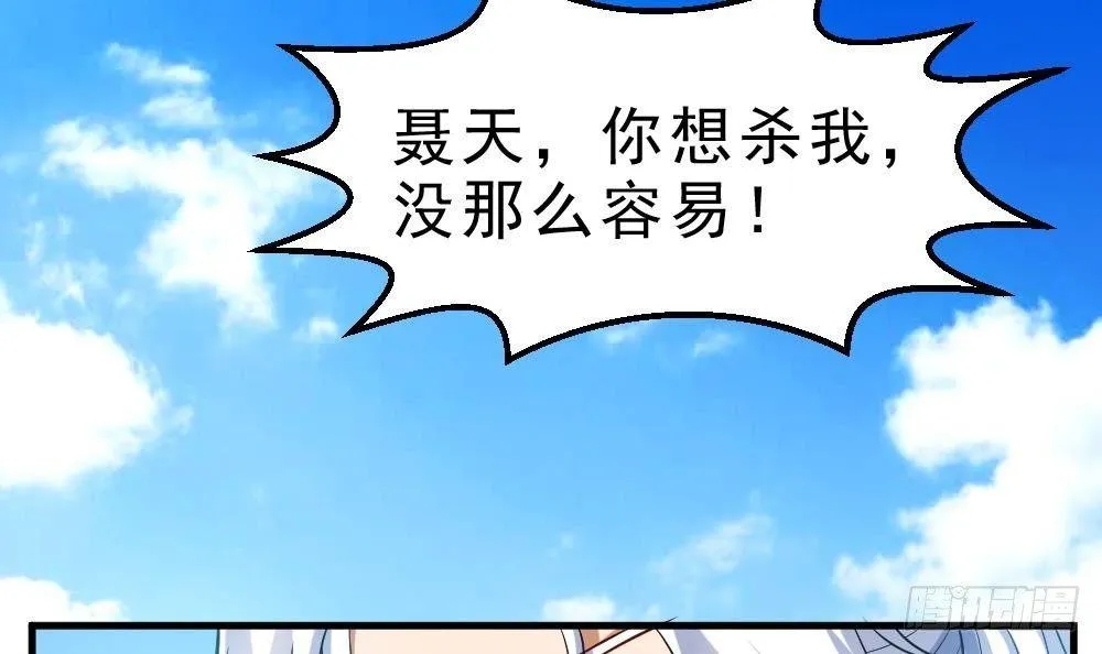 第32话 放大招？ 第7页