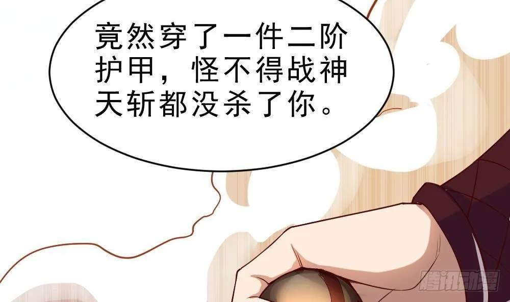 第32话 放大招？ 第9页