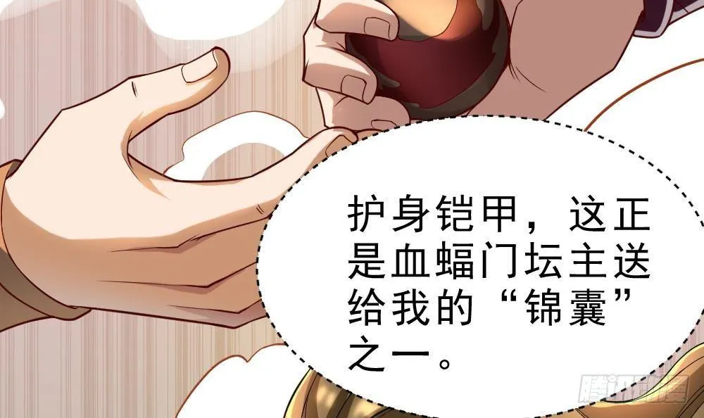 第32话 放大招？ 第10页