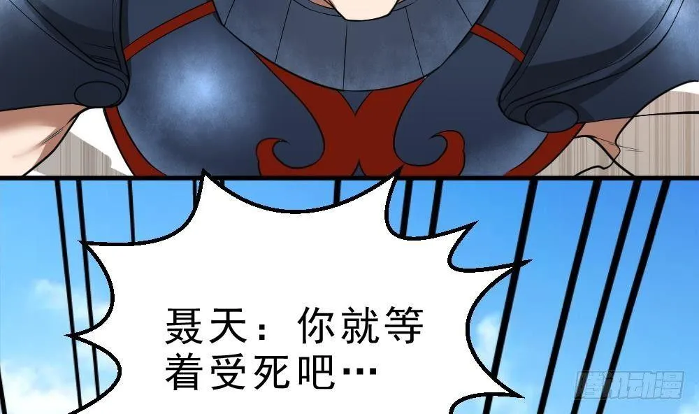 第32话 放大招？ 第12页