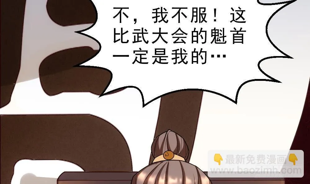 第32话 放大招？ 第19页