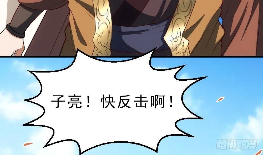 第32话 放大招？ 第21页