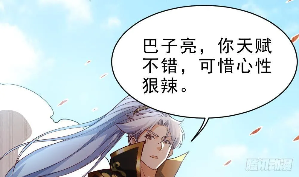 第32话 放大招？ 第22页