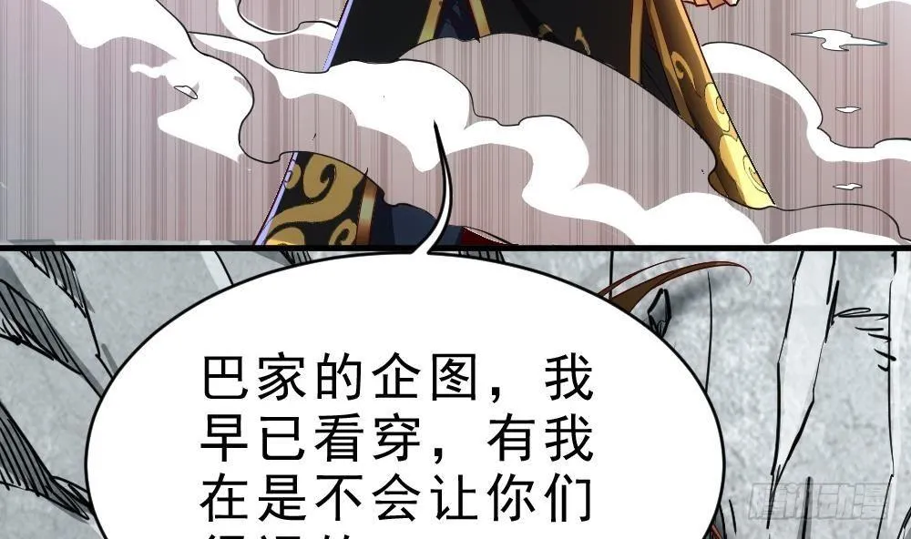 第32话 放大招？ 第24页