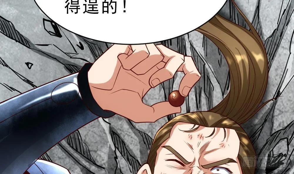第32话 放大招？ 第25页