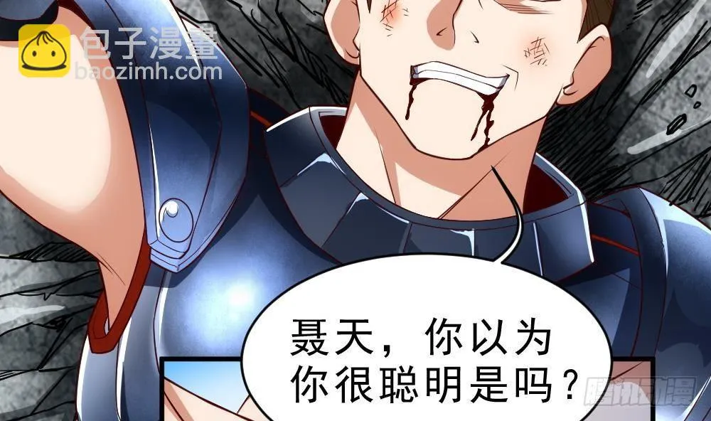 第32话 放大招？ 第26页