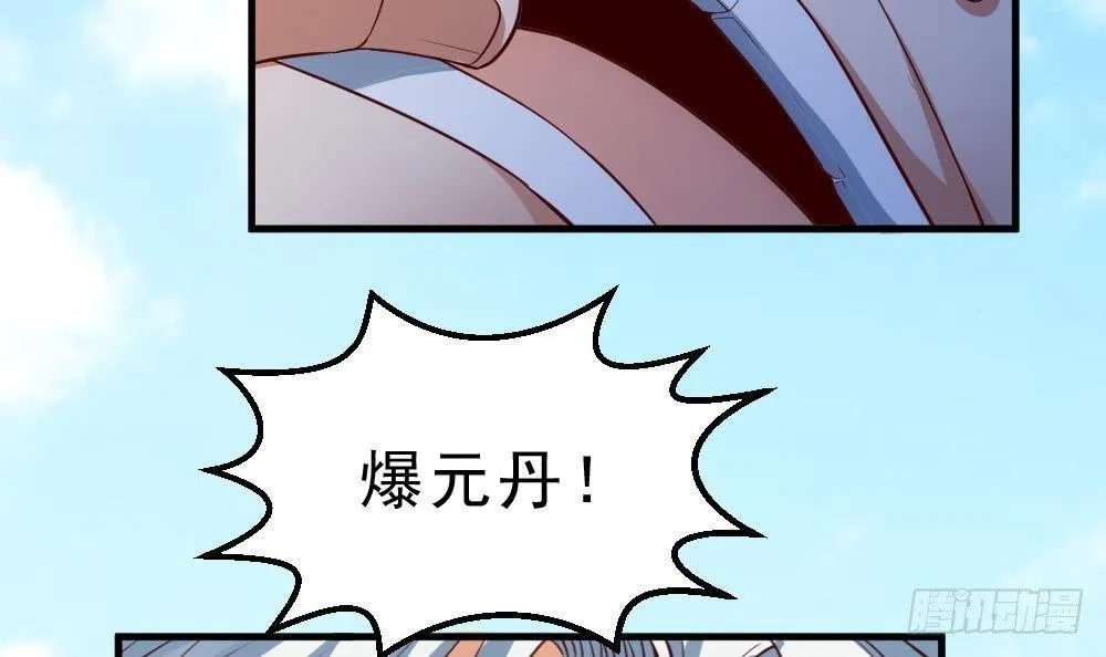 第32话 放大招？ 第28页