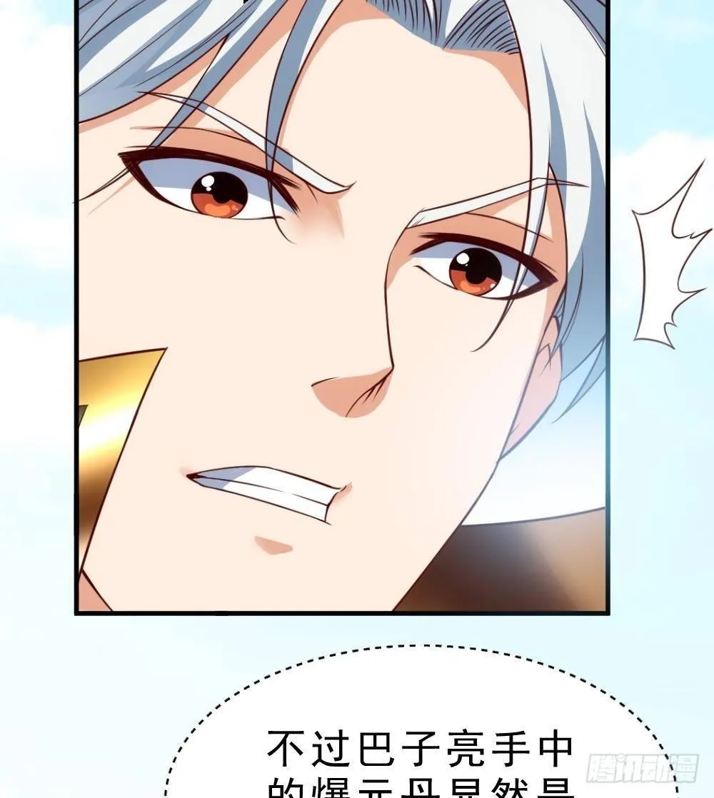 第32话 放大招？ 第29页
