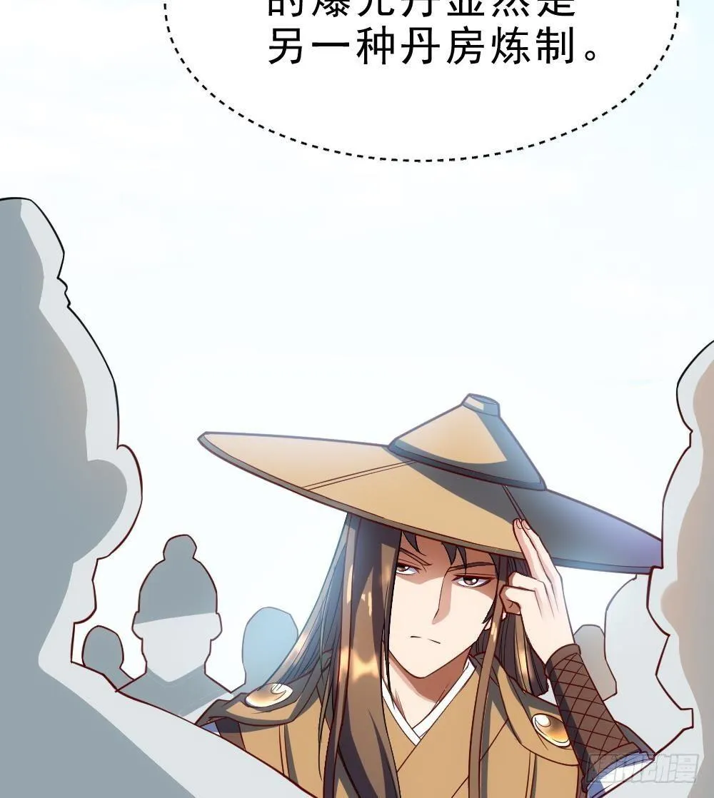 第32话 放大招？ 第30页