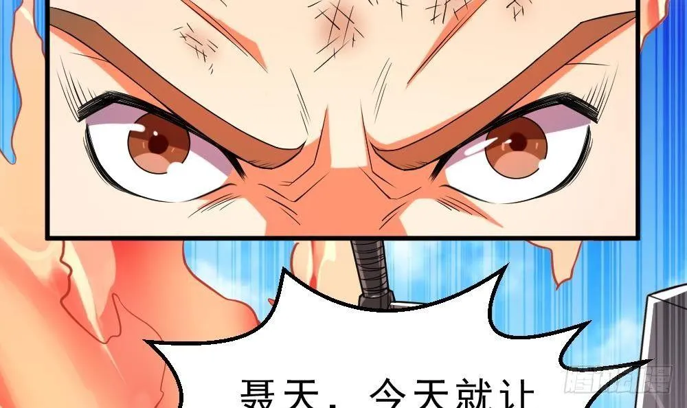 第32话 放大招？ 第37页
