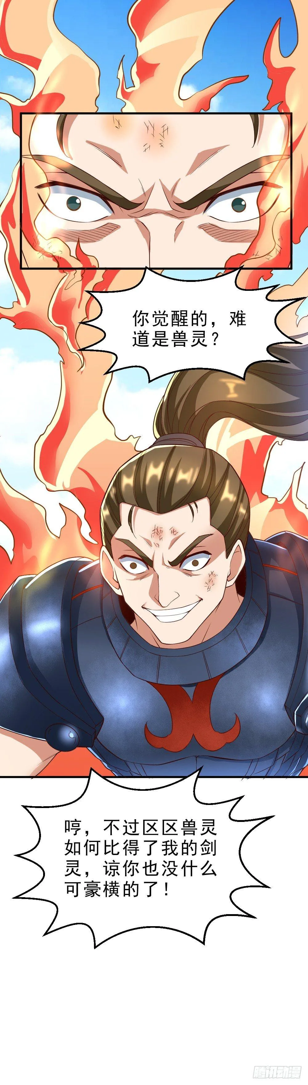 第32话 放大招？ 第47页