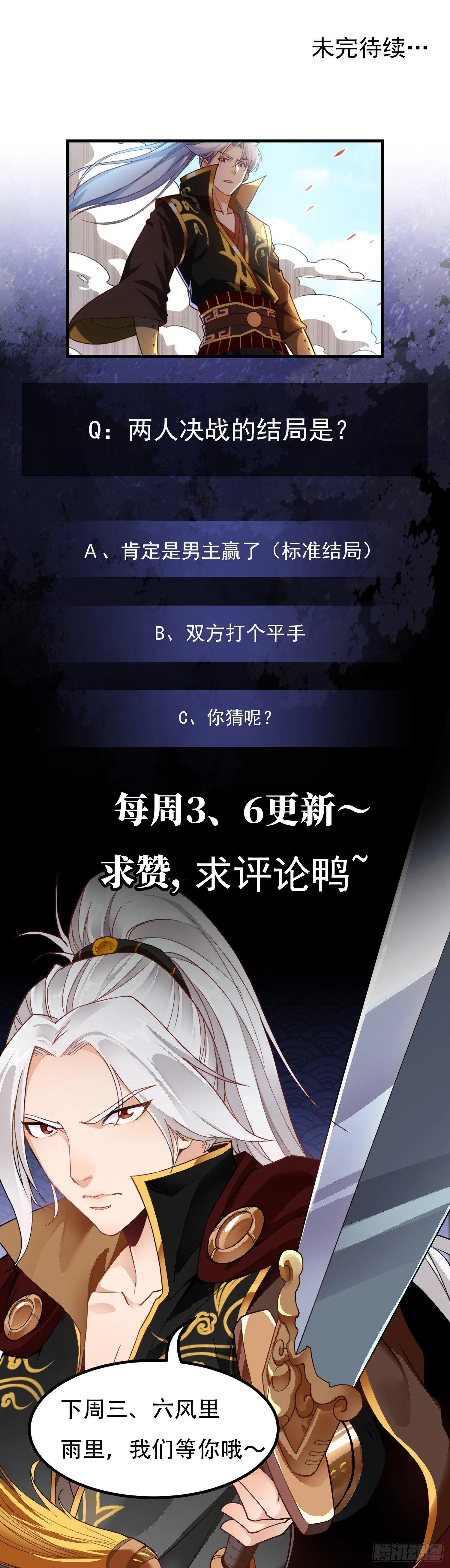 第32话 放大招？ 第48页