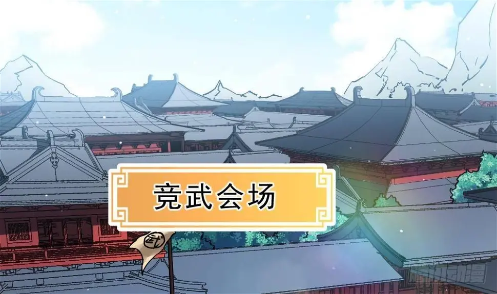 第31话 大战一触即发 第2页