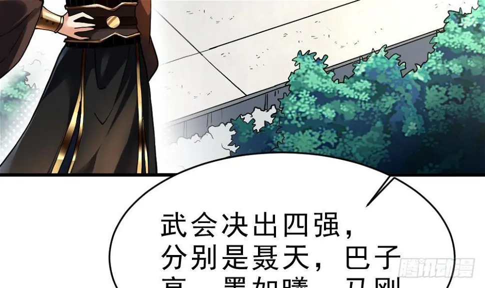 第31话 大战一触即发 第4页