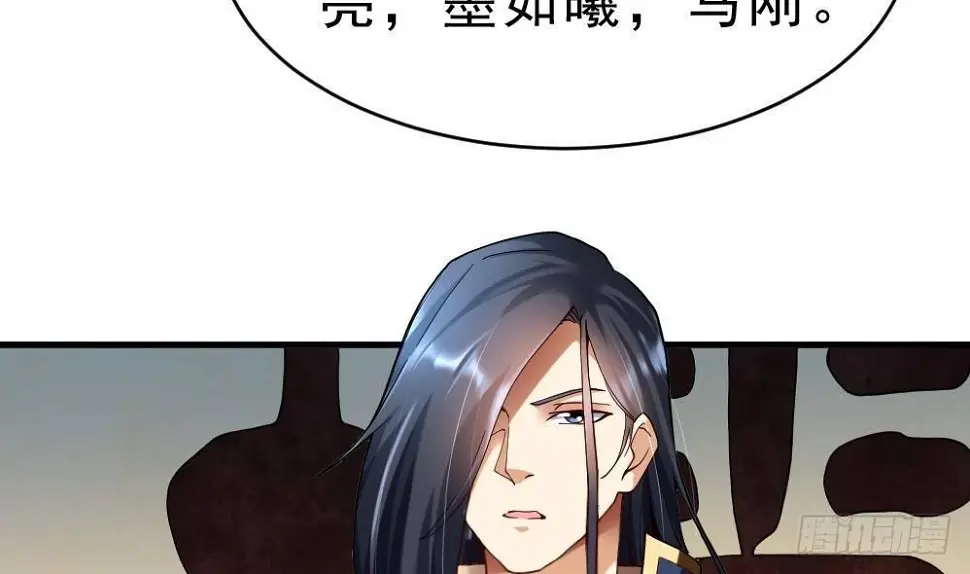 第31话 大战一触即发 第5页