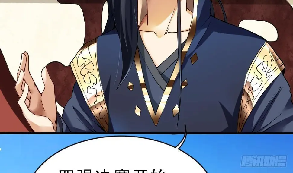 第31话 大战一触即发 第6页