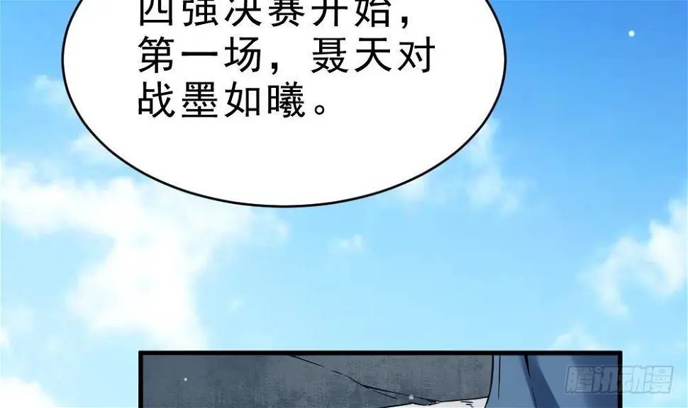 第31话 大战一触即发 第7页